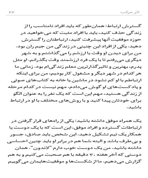 اثر مرکب - نمونه دوم - جزیره کتاب های الکترونیکی
